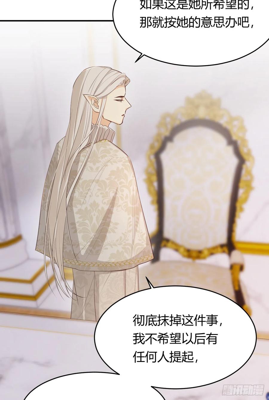 饲龙手册 52 必须让他付出代价！ 第21页