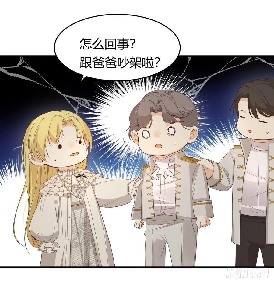 饲龙手册 52 必须让他付出代价！ 第42页