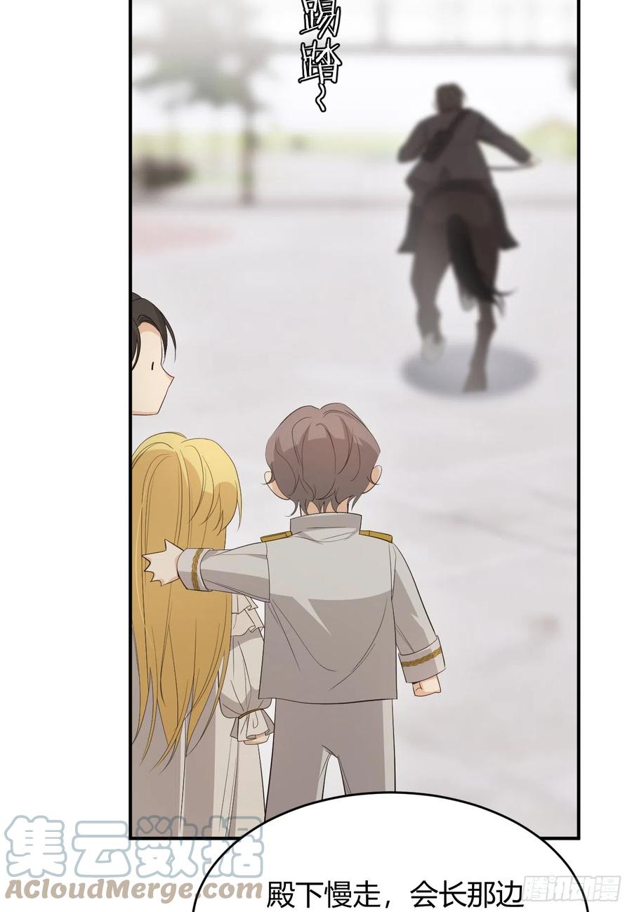 饲龙手册 52 必须让他付出代价！ 第79页