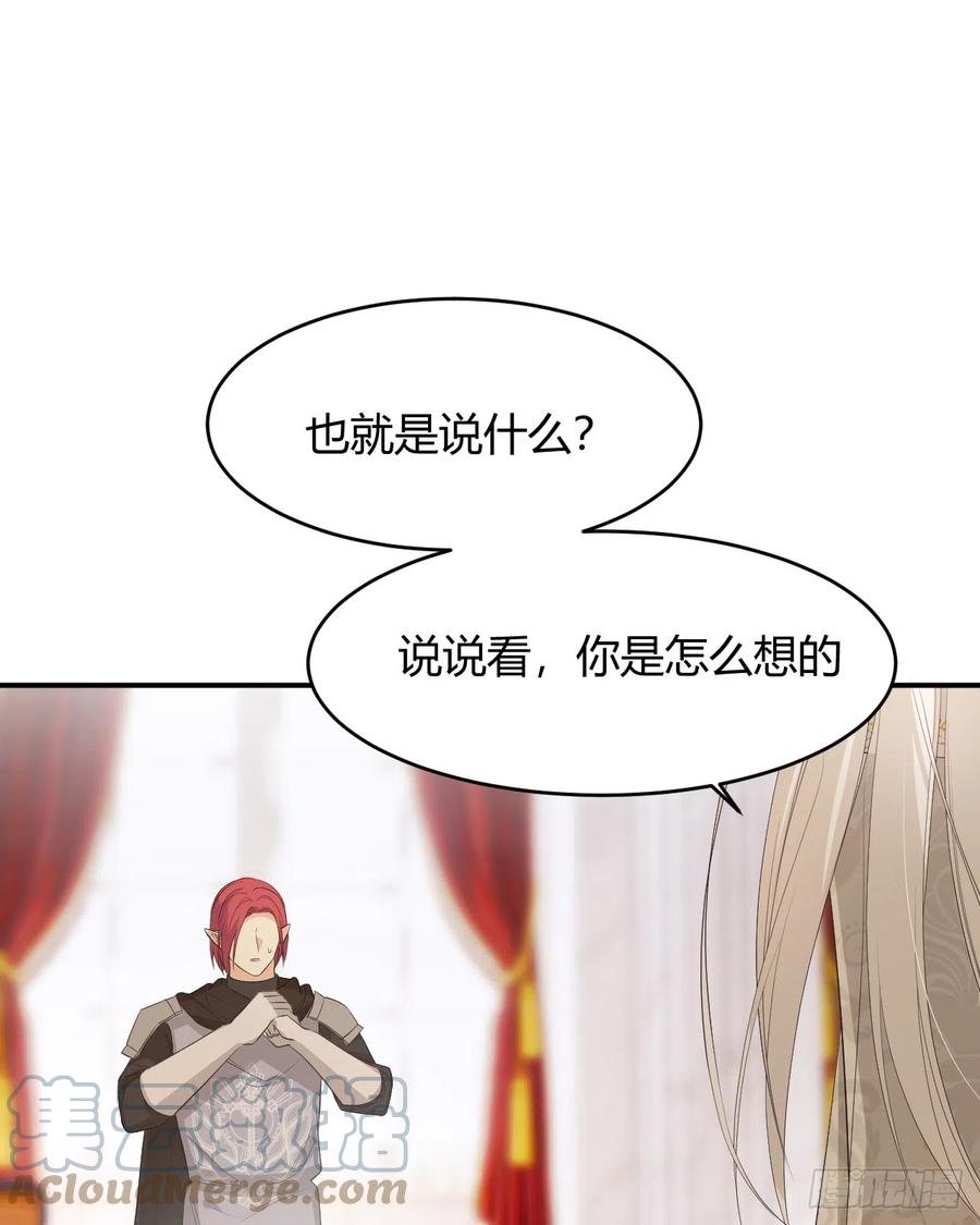 饲龙手册 52 必须让他付出代价！ 第13页