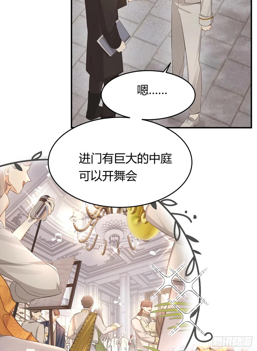 饲龙手册 52 必须让他付出代价！ 第27页