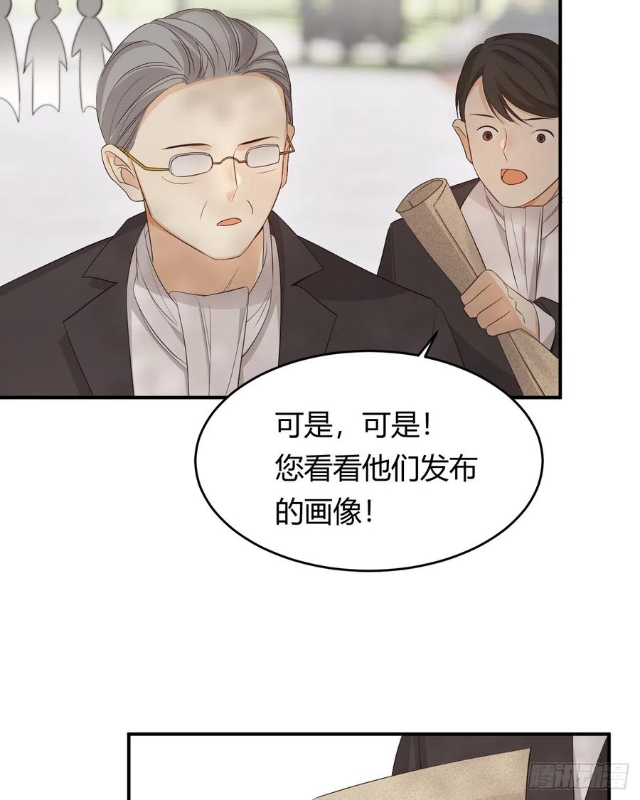 饲龙手册 52 必须让他付出代价！ 第84页