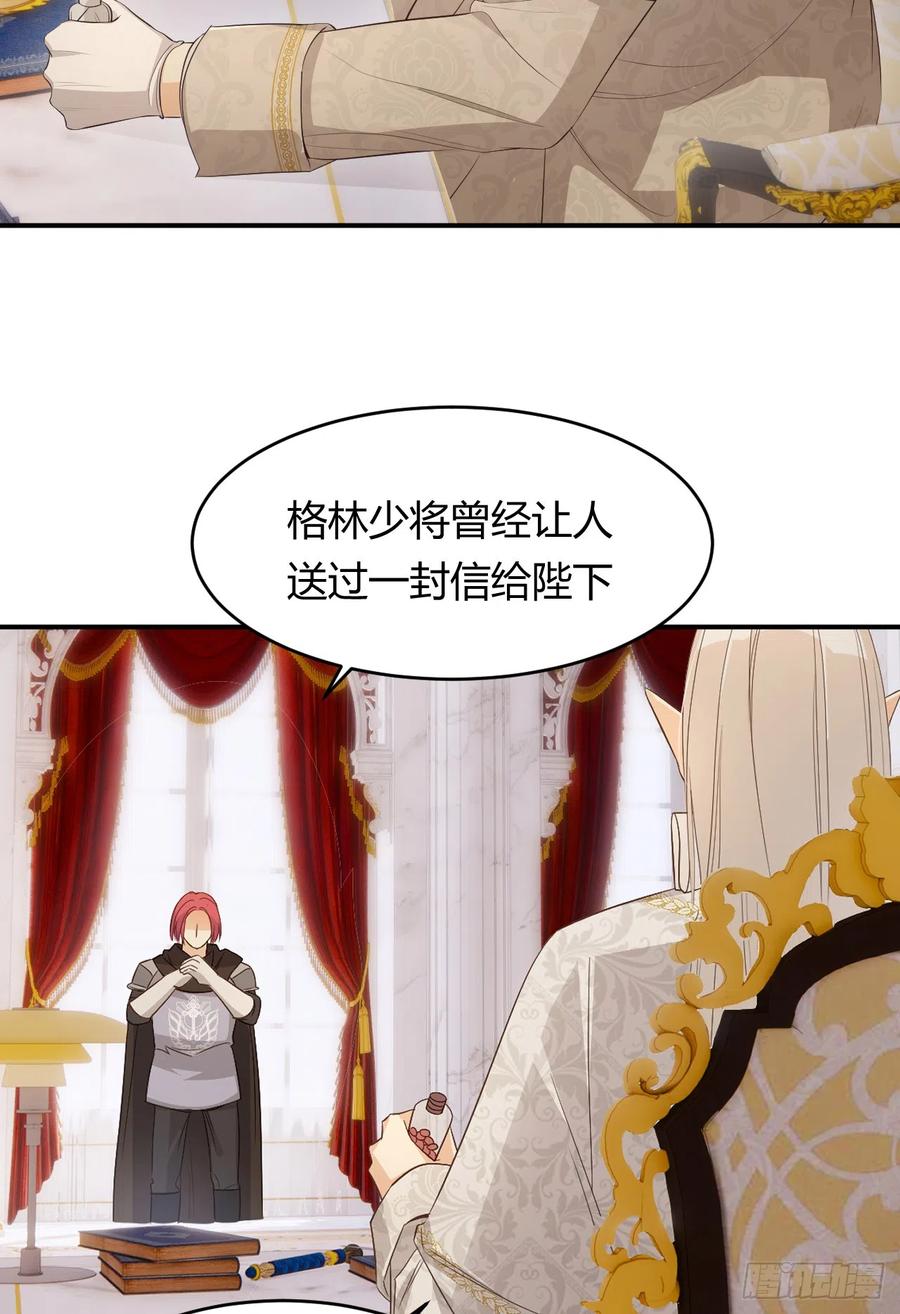饲龙手册 52 必须让他付出代价！ 第5页