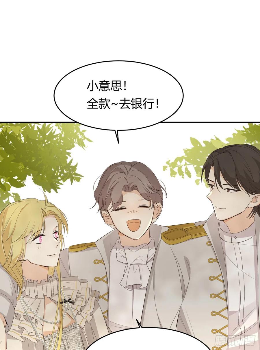 饲龙手册 52 必须让他付出代价！ 第38页