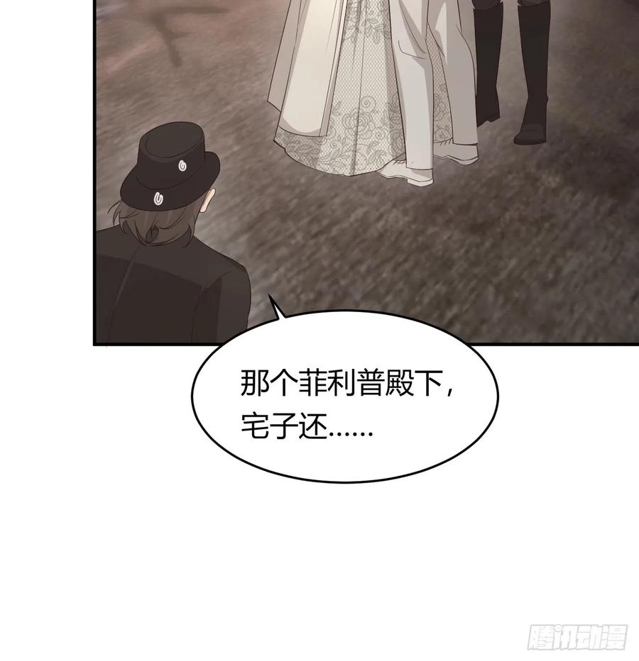 饲龙手册 52 必须让他付出代价！ 第48页