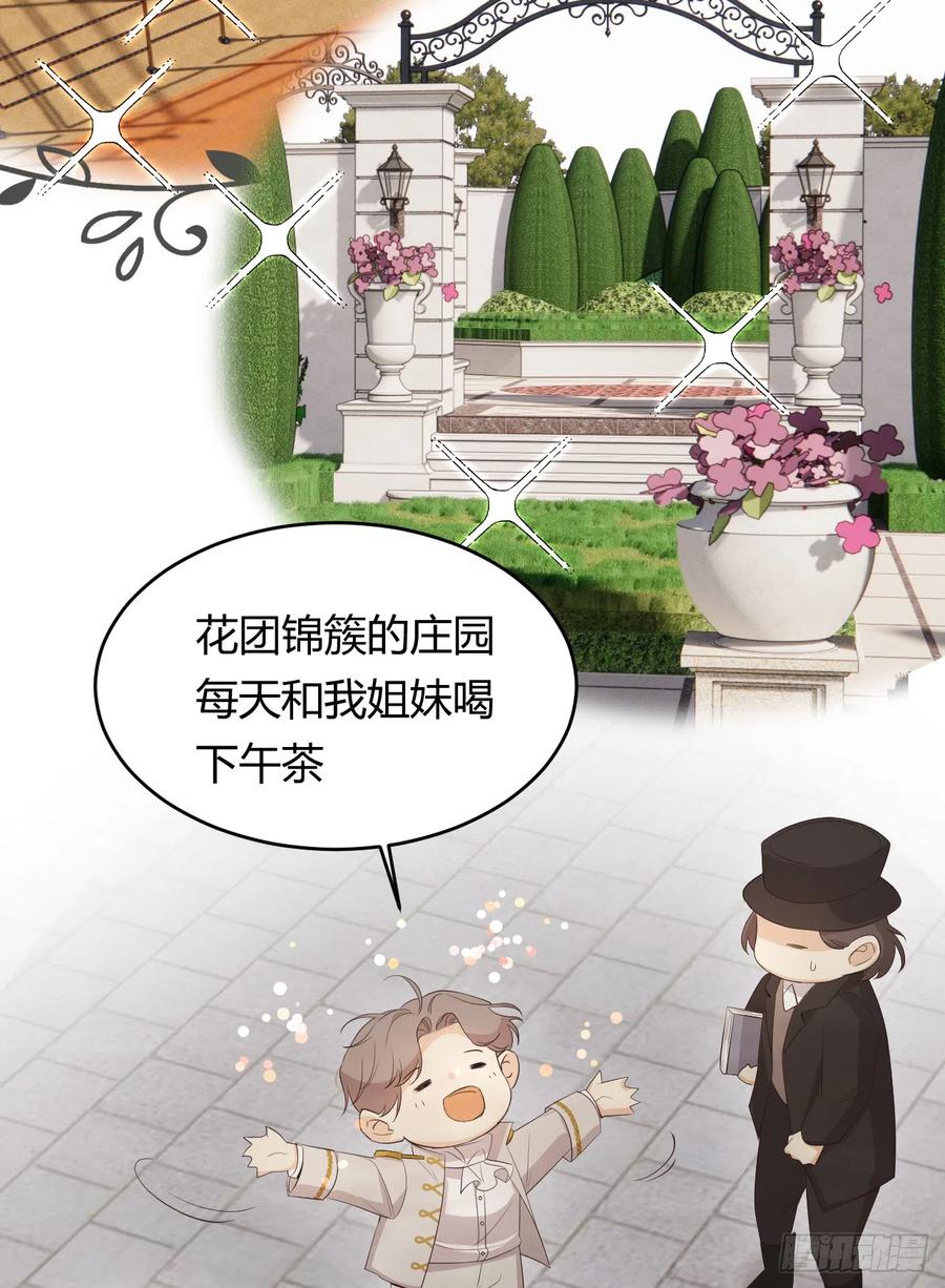 饲龙手册 52 必须让他付出代价！ 第29页