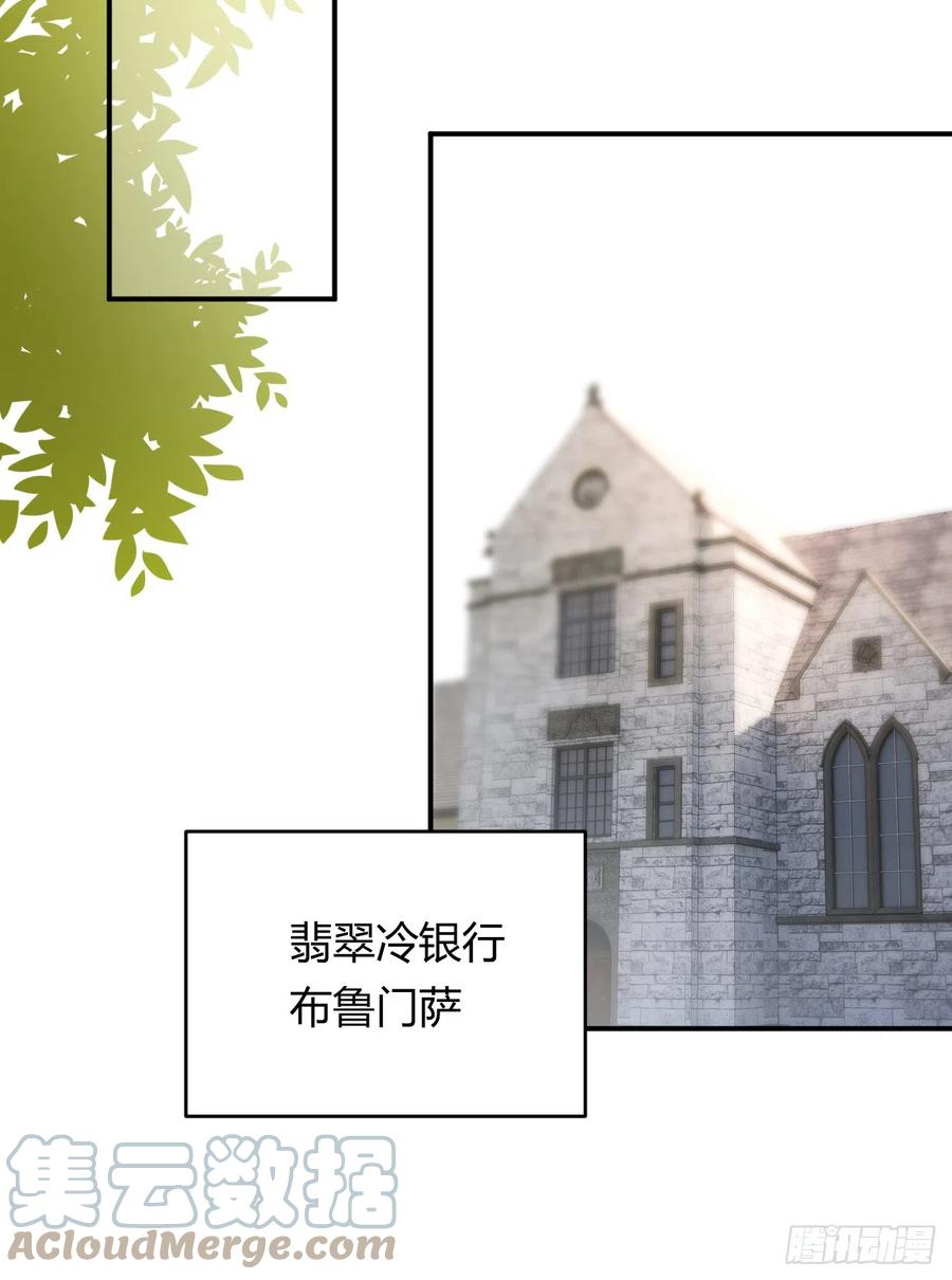 饲龙手册 52 必须让他付出代价！ 第40页