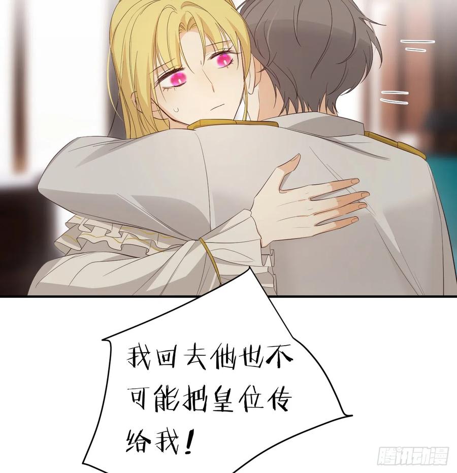 饲龙手册 52 必须让他付出代价！ 第44页