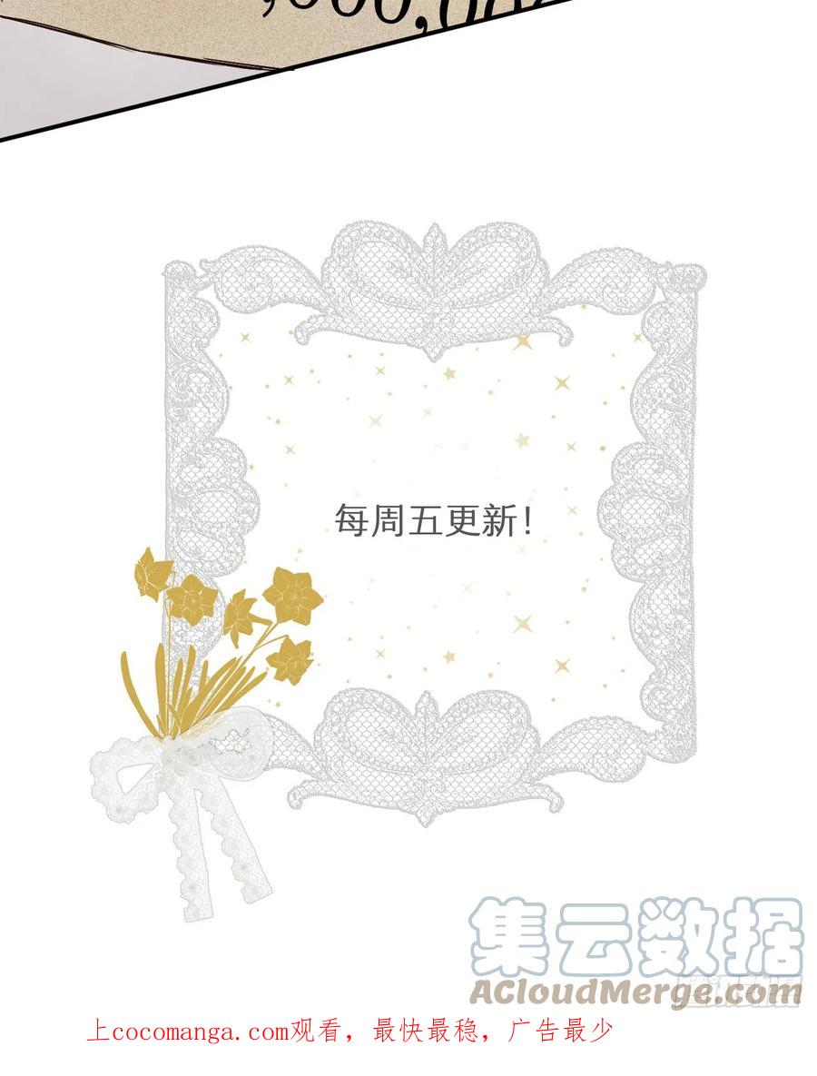 饲龙手册 52 必须让他付出代价！ 第88页