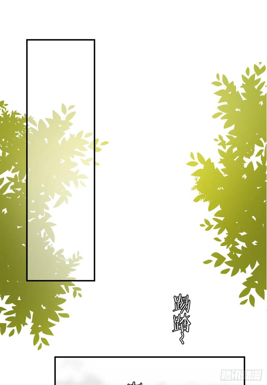 饲龙手册 52 必须让他付出代价！ 第78页