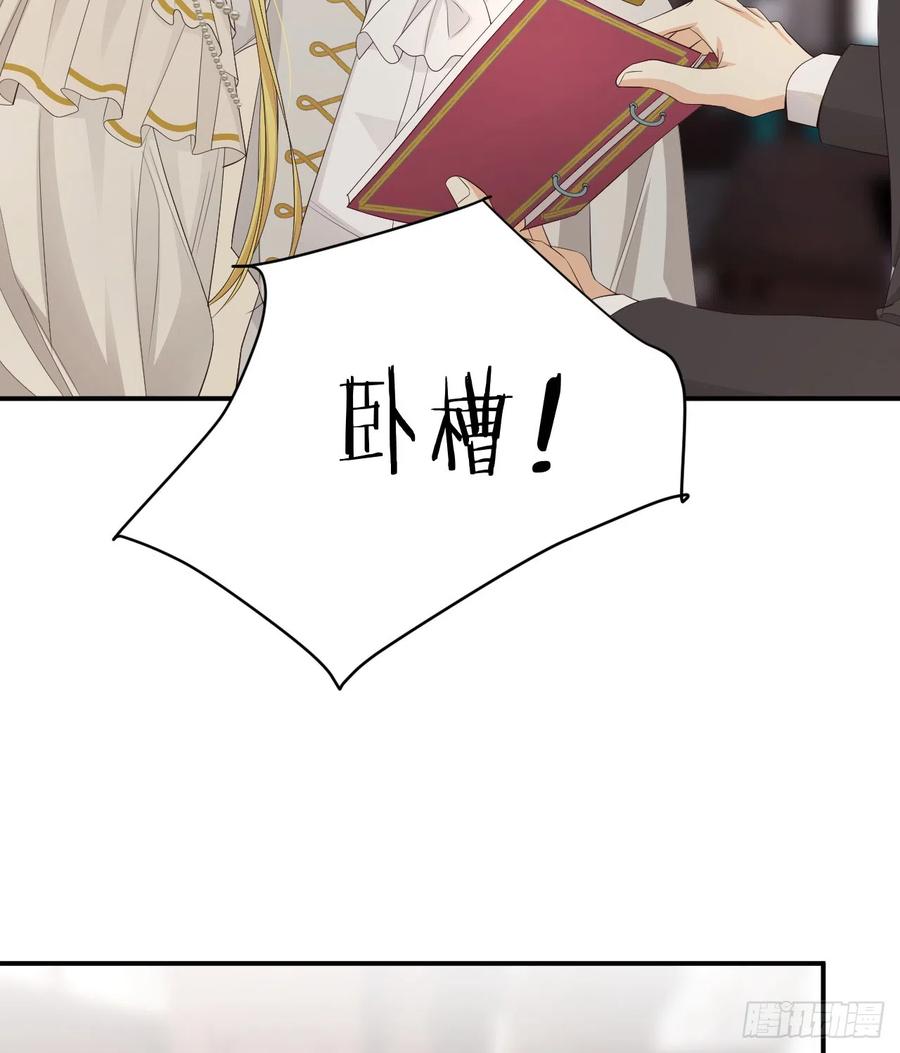 饲龙手册 52 必须让他付出代价！ 第69页