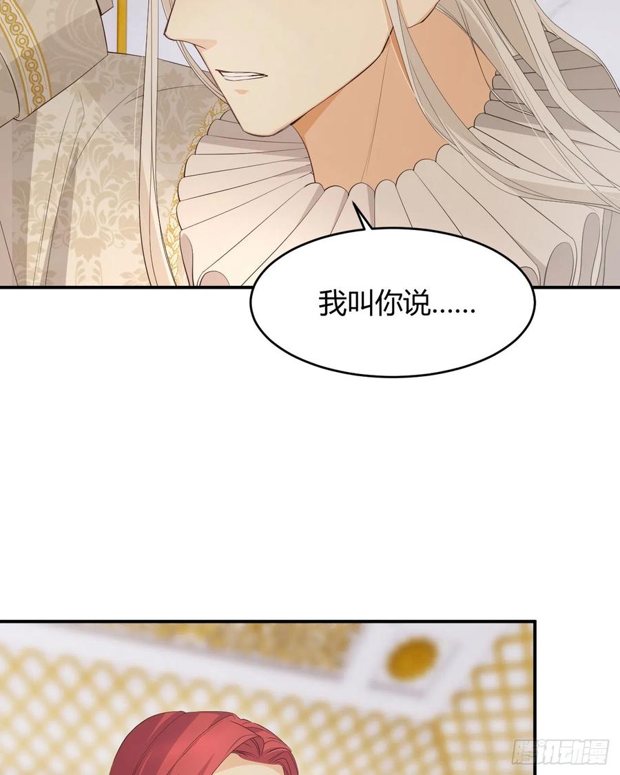 饲龙手册 52 必须让他付出代价！ 第15页
