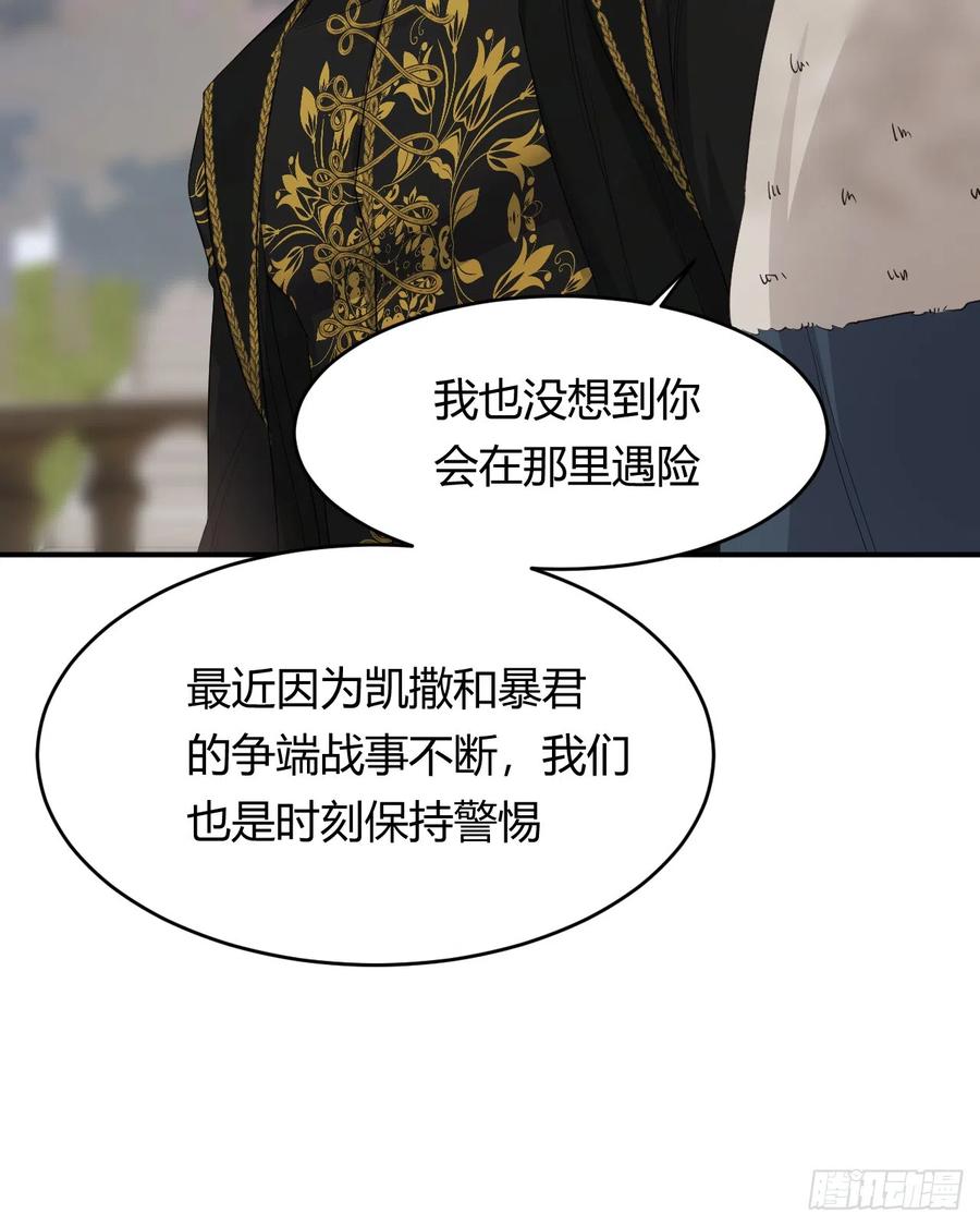 饲龙手册 53 暴君的礼物 第18页