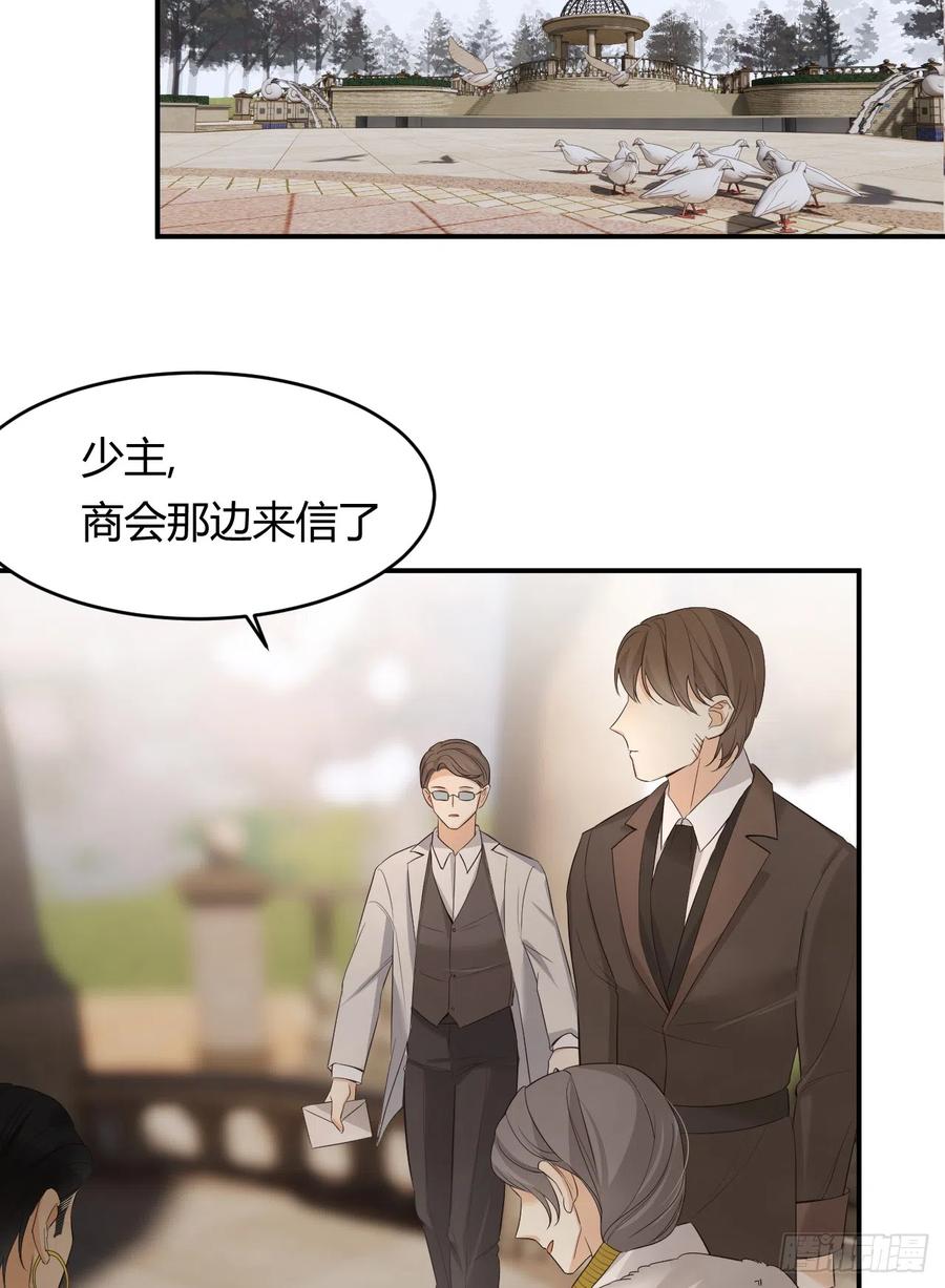 饲龙手册 53 暴君的礼物 第45页