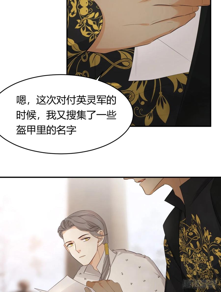 饲龙手册 53 暴君的礼物 第39页