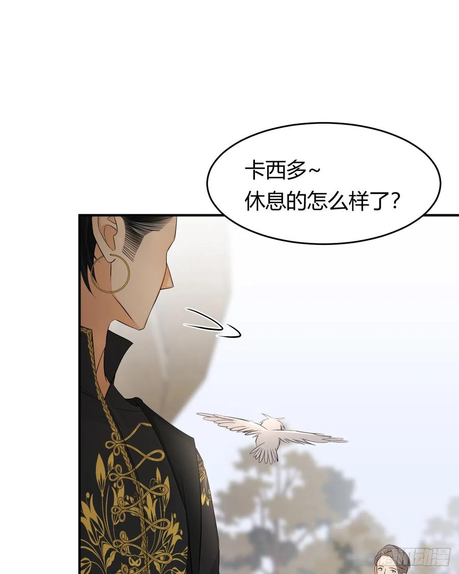 饲龙手册 53 暴君的礼物 第15页