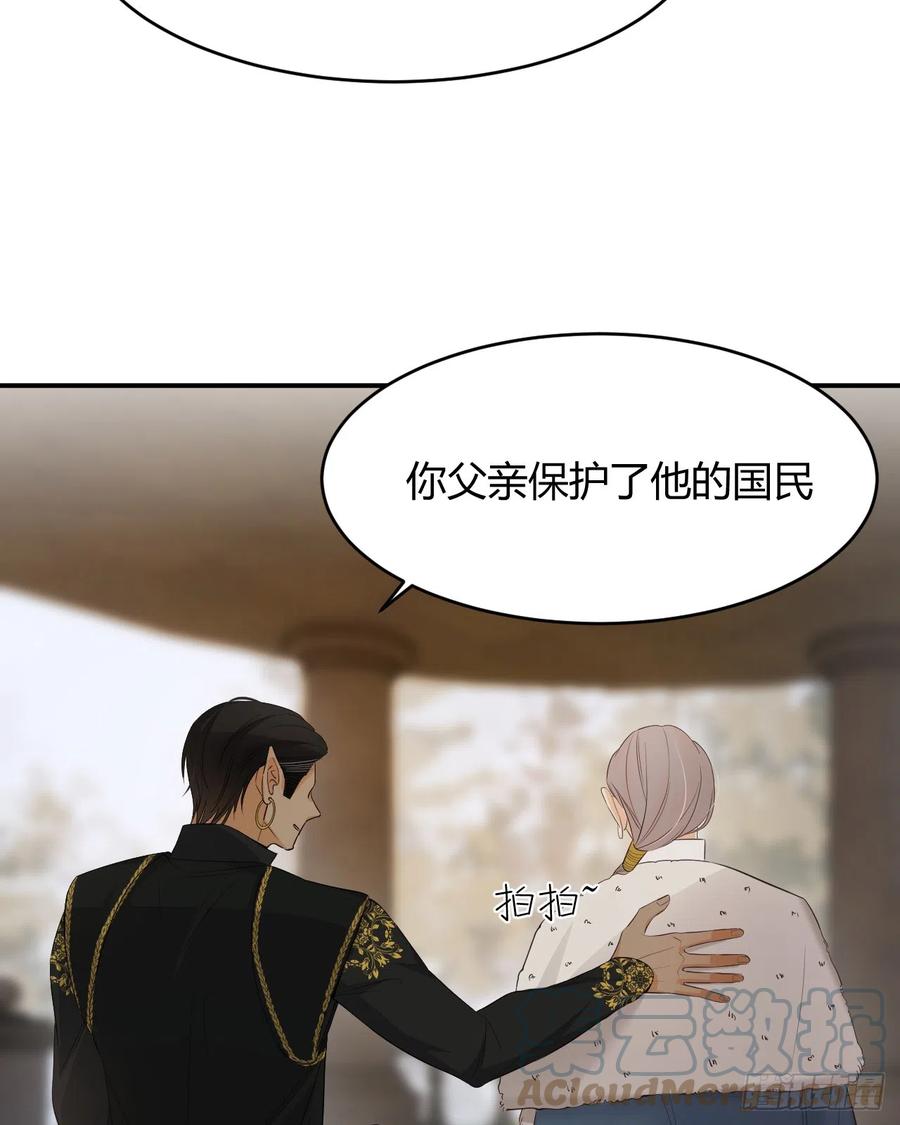 饲龙手册 53 暴君的礼物 第31页