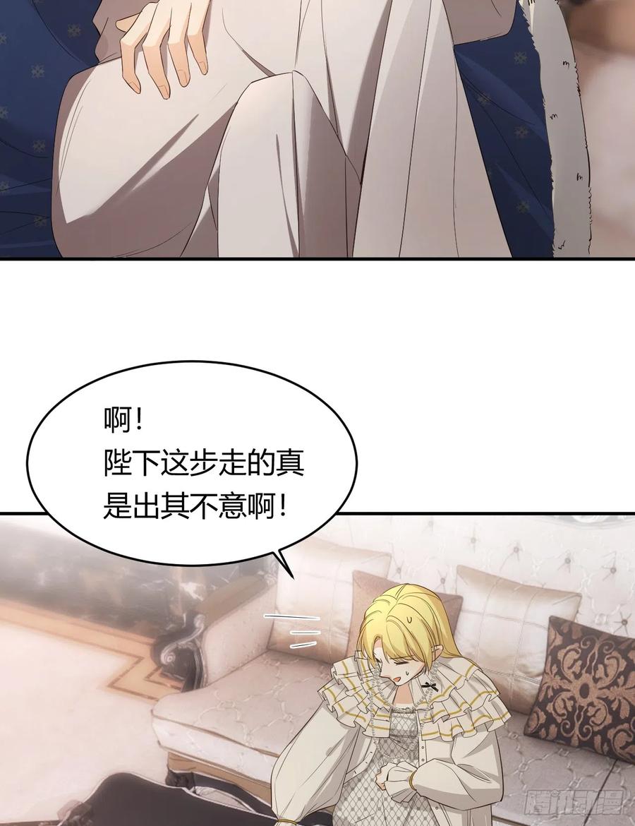 饲龙手册 53 暴君的礼物 第66页