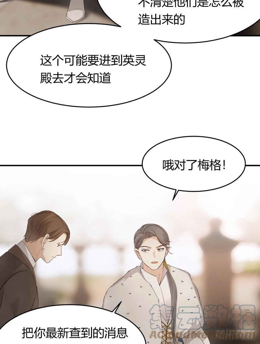 饲龙手册 53 暴君的礼物 第34页