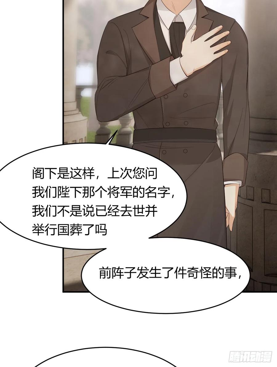 饲龙手册 53 暴君的礼物 第36页