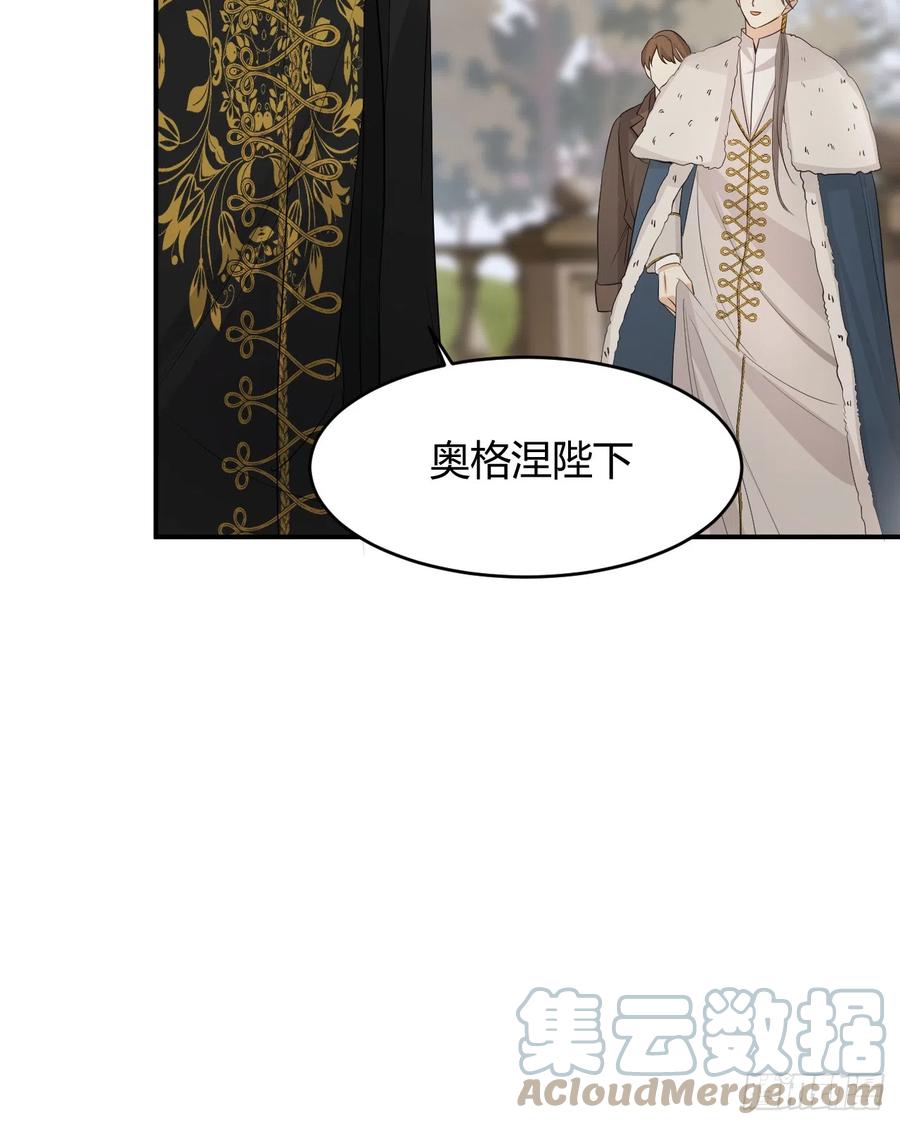 饲龙手册 53 暴君的礼物 第16页