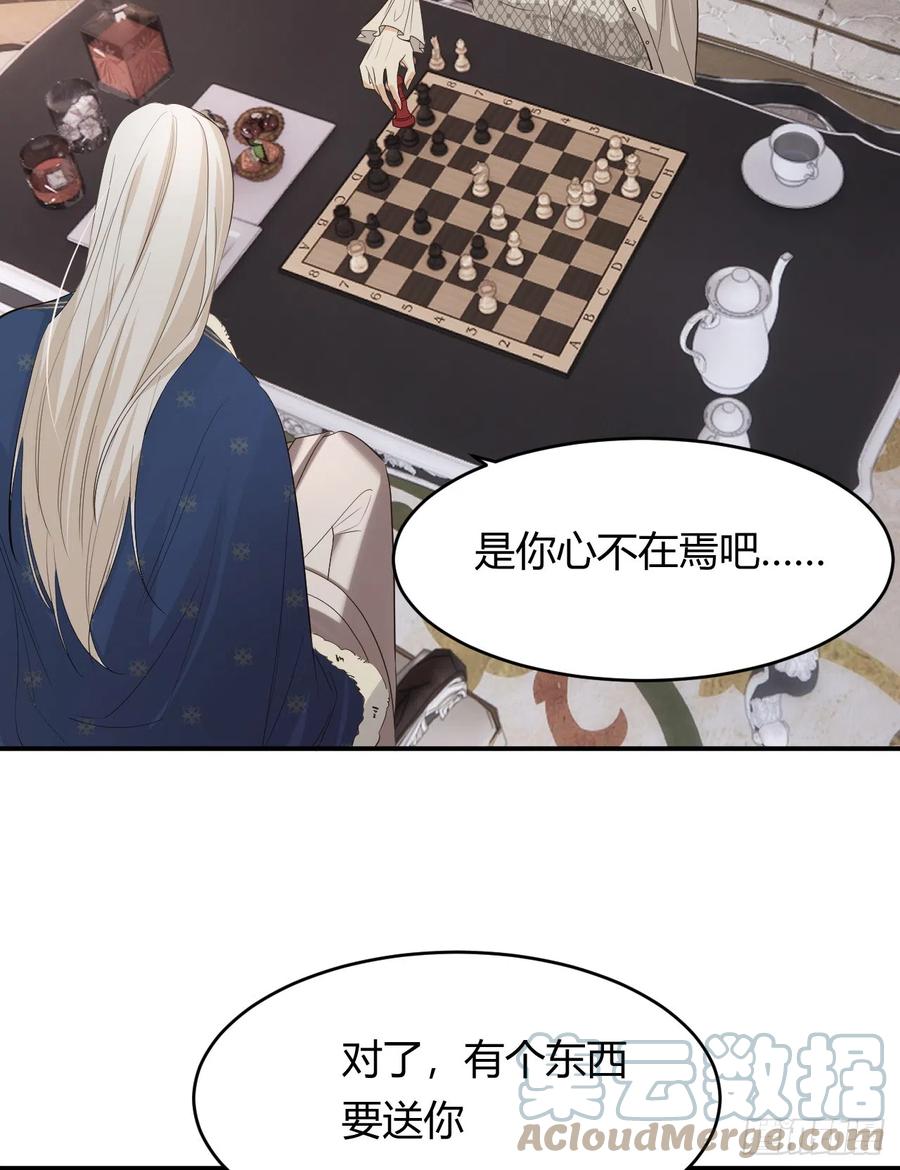 饲龙手册 53 暴君的礼物 第67页