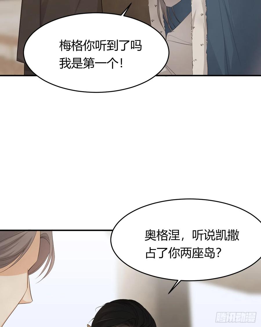 饲龙手册 53 暴君的礼物 第23页