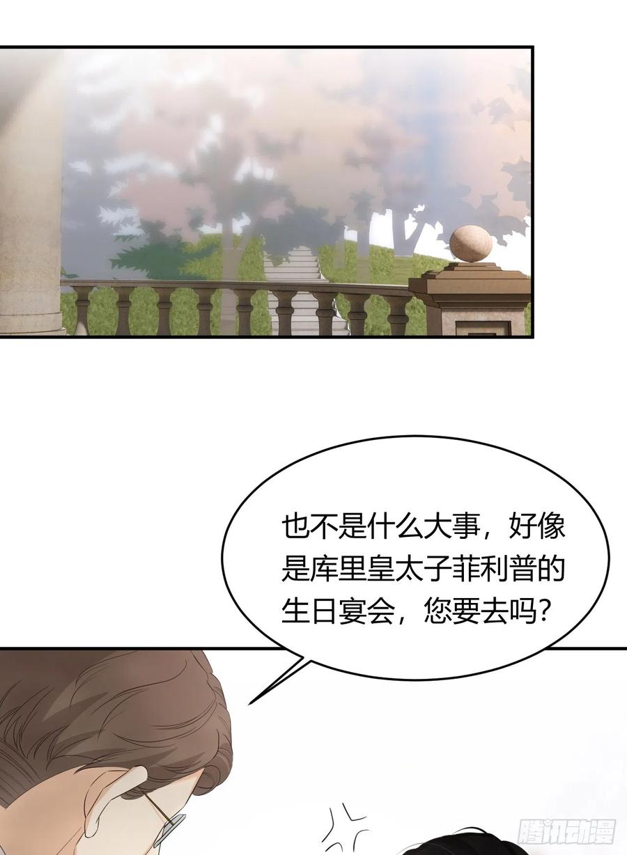 饲龙手册 53 暴君的礼物 第47页