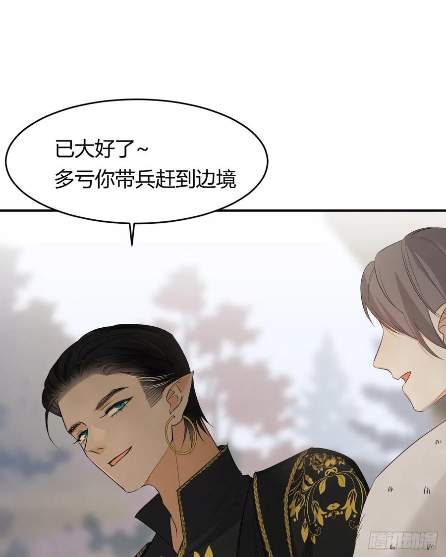 饲龙手册 53 暴君的礼物 第17页