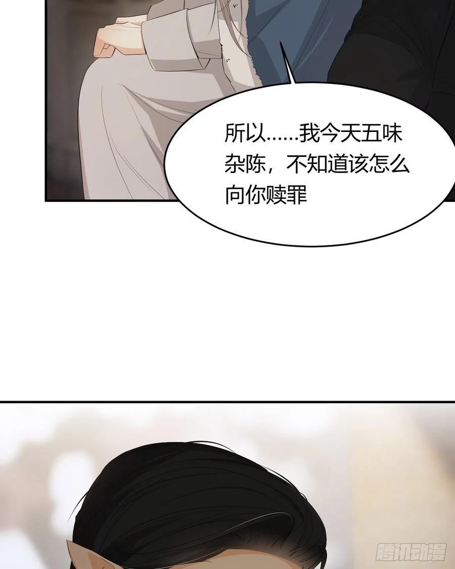 饲龙手册 53 暴君的礼物 第29页