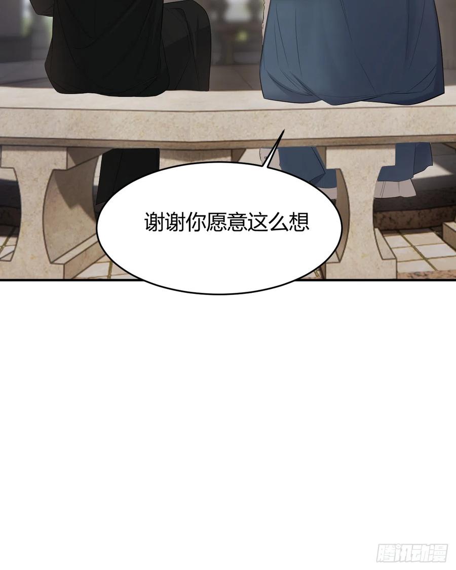 饲龙手册 53 暴君的礼物 第32页