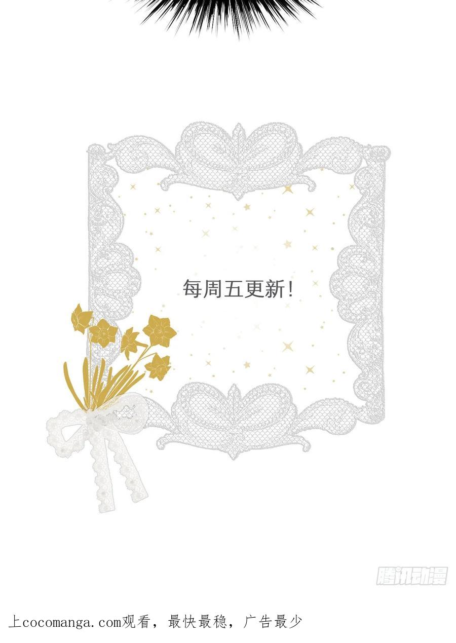 饲龙手册 53 暴君的礼物 第72页