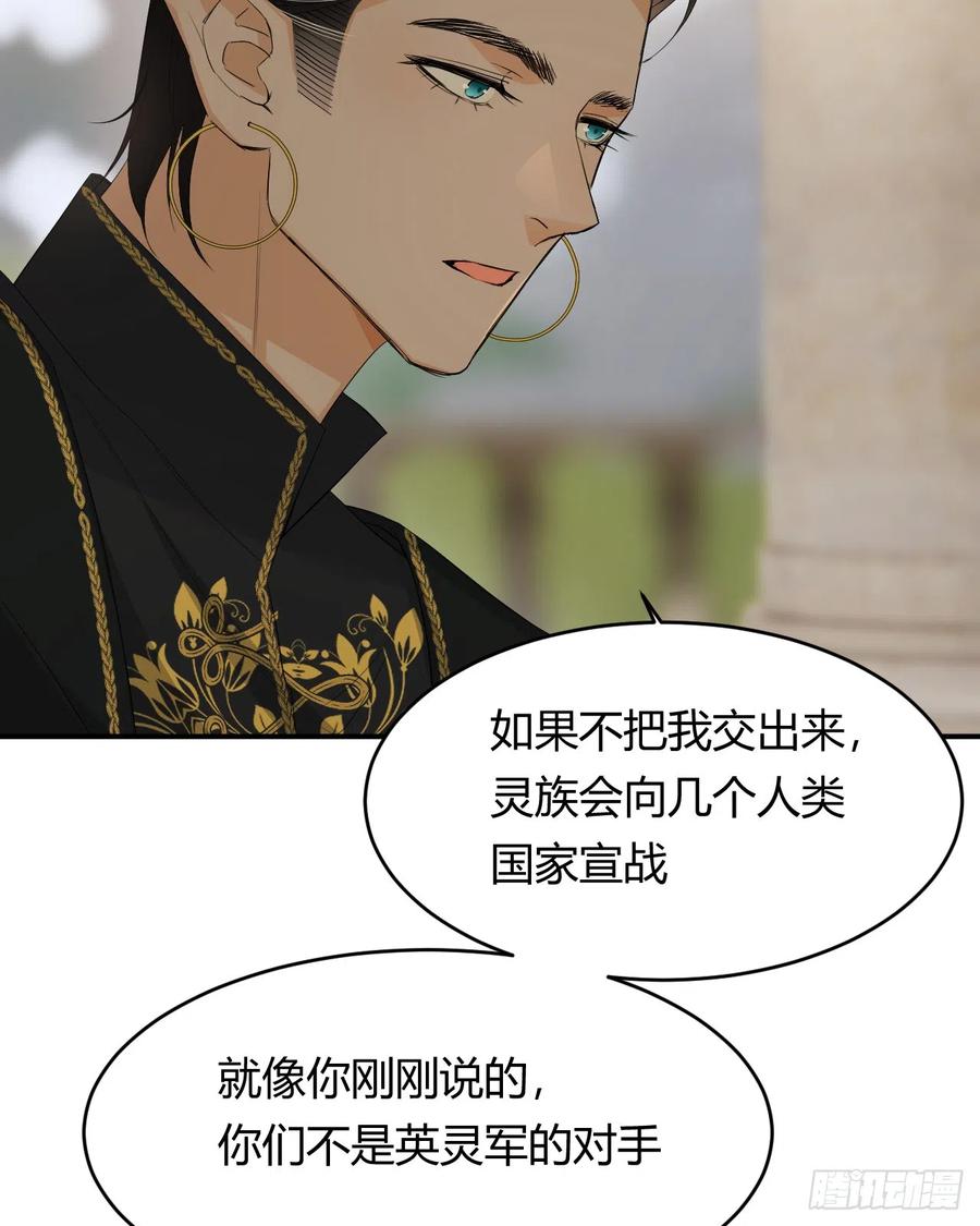 饲龙手册 53 暴君的礼物 第30页