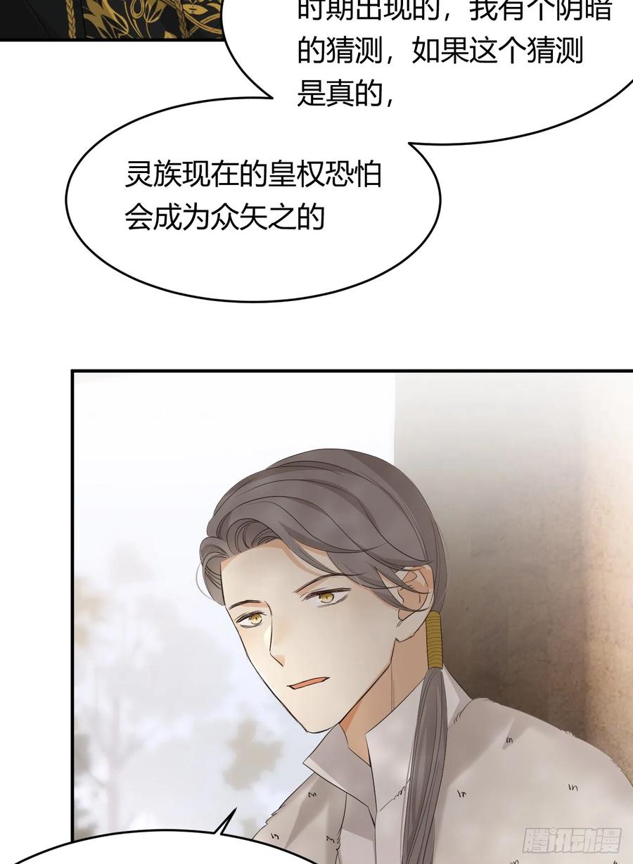 饲龙手册 53 暴君的礼物 第42页