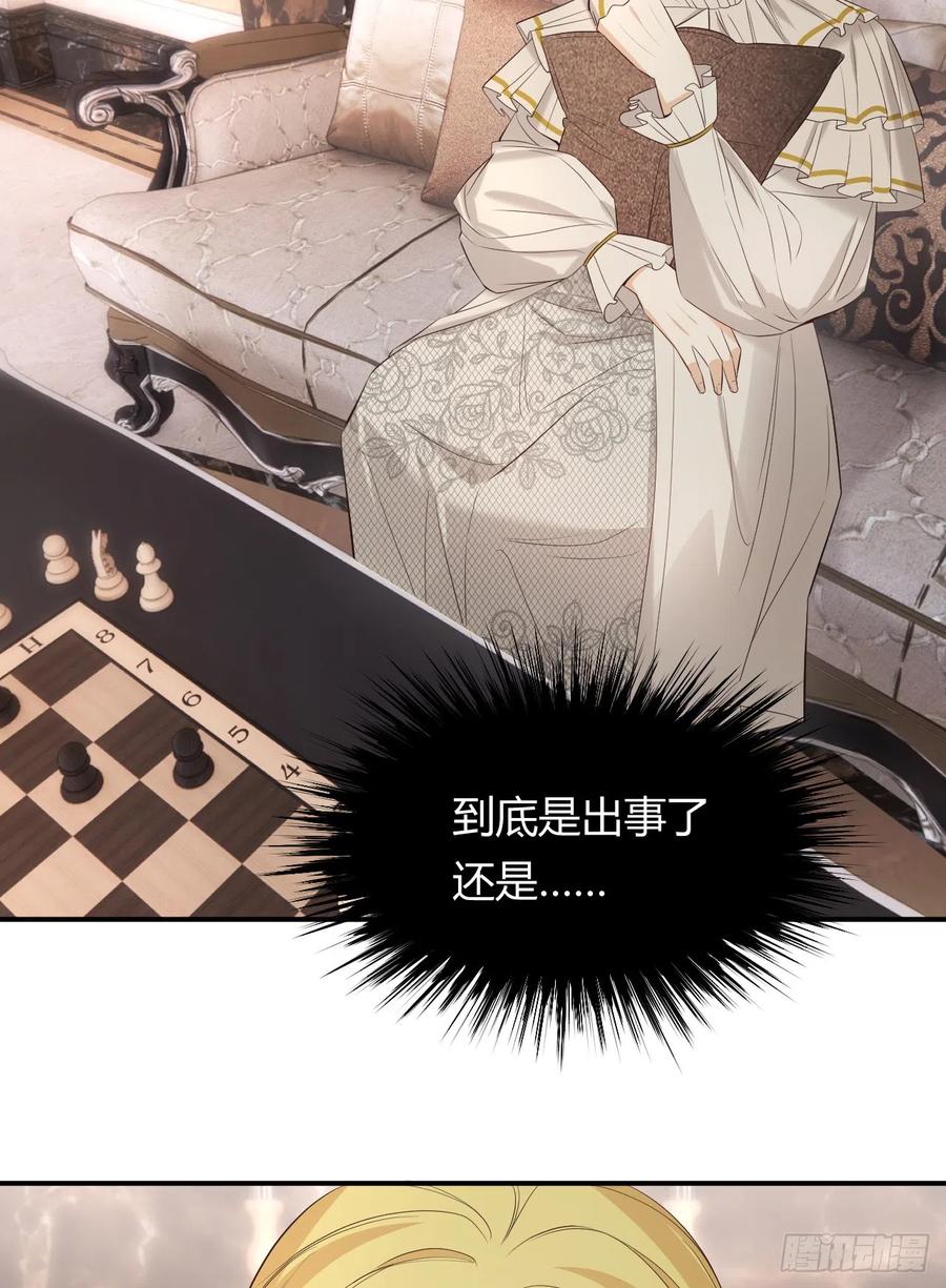 饲龙手册 53 暴君的礼物 第63页