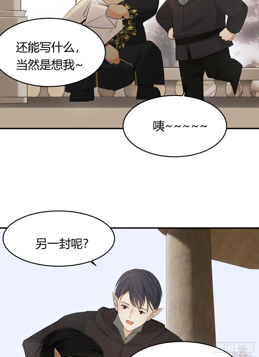 饲龙手册 53 暴君的礼物 第54页