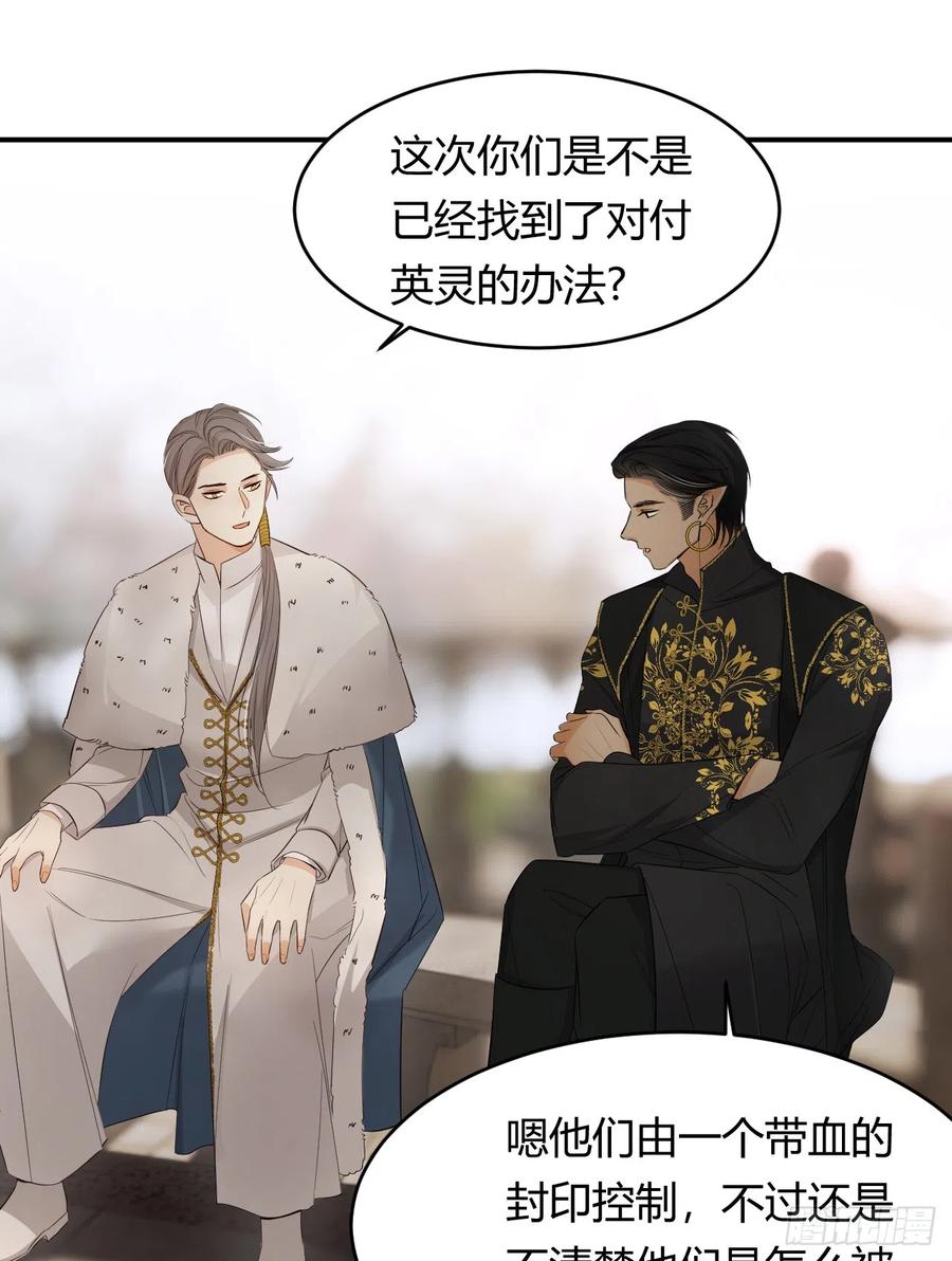 饲龙手册 53 暴君的礼物 第33页