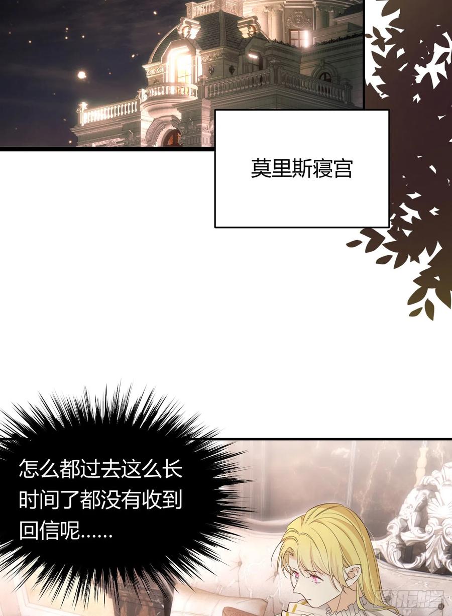 饲龙手册 53 暴君的礼物 第62页