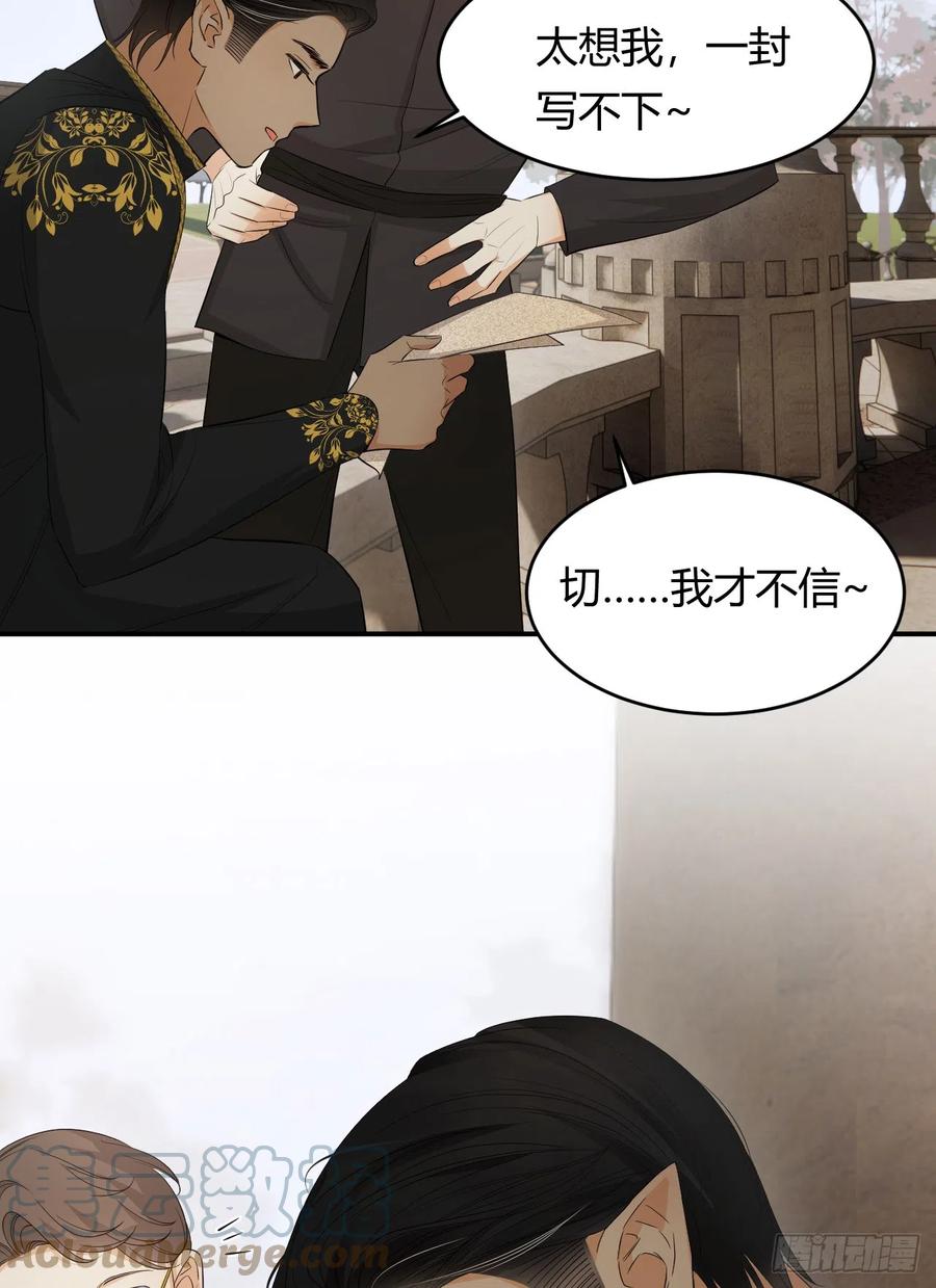 饲龙手册 53 暴君的礼物 第55页