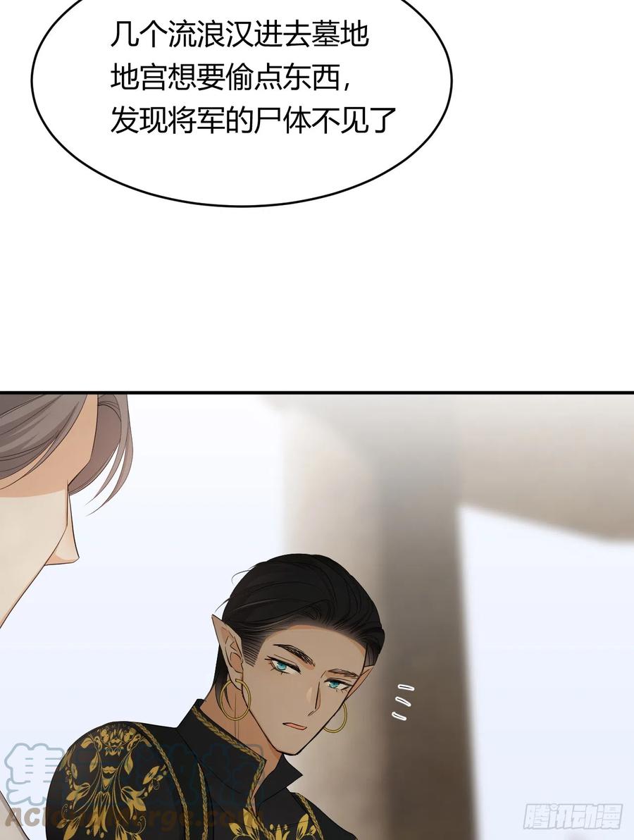 饲龙手册 53 暴君的礼物 第37页