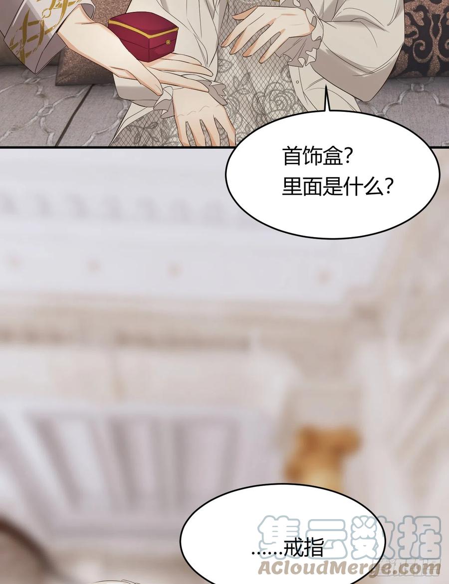 饲龙手册 53 暴君的礼物 第70页