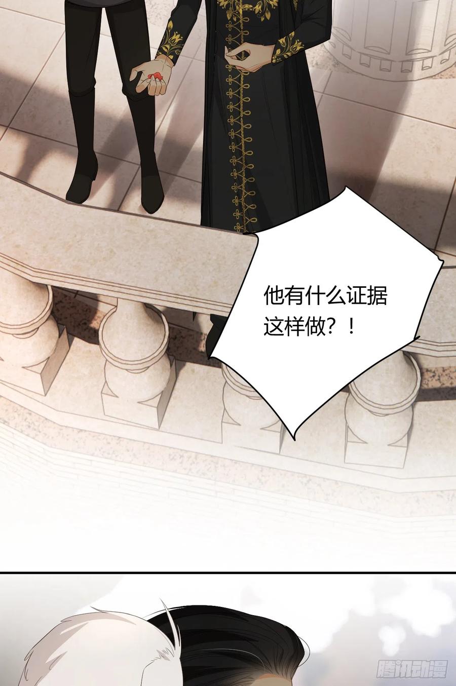 饲龙手册 53 暴君的礼物 第5页