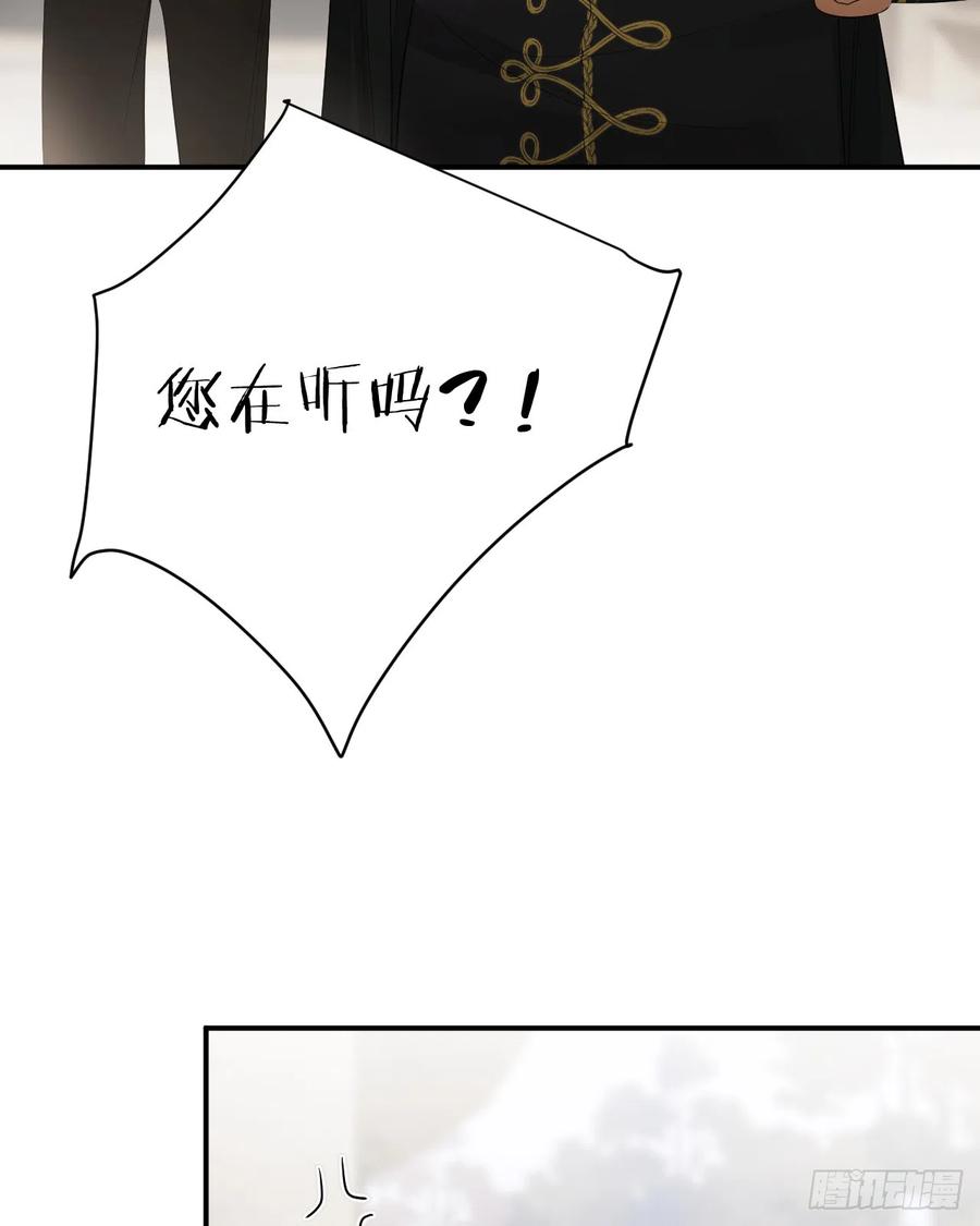 饲龙手册 53 暴君的礼物 第12页