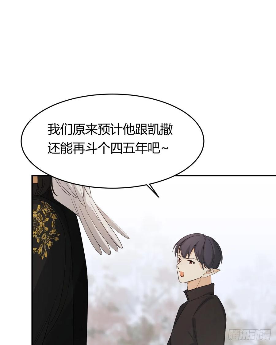 饲龙手册 53 暴君的礼物 第9页