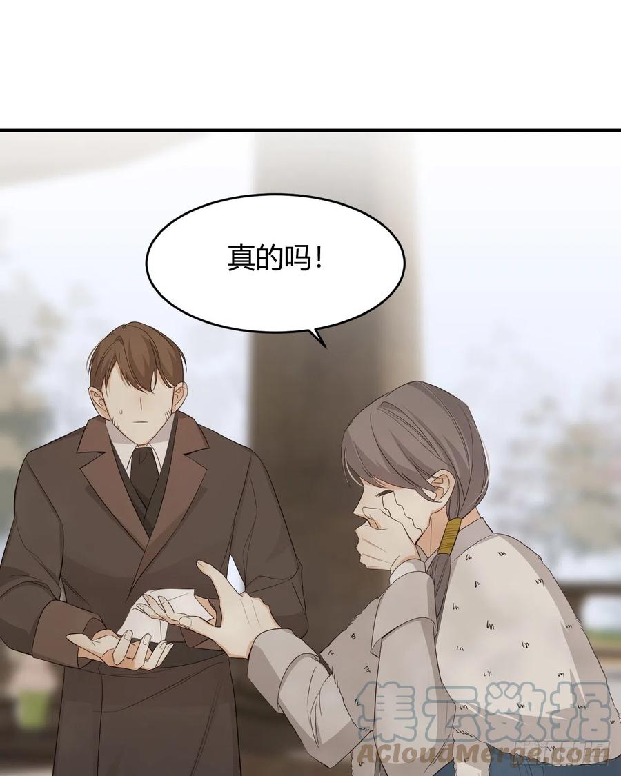 饲龙手册 53 暴君的礼物 第22页