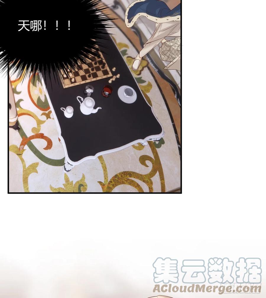 饲龙手册 54 陛下有点不对劲！ 第67页