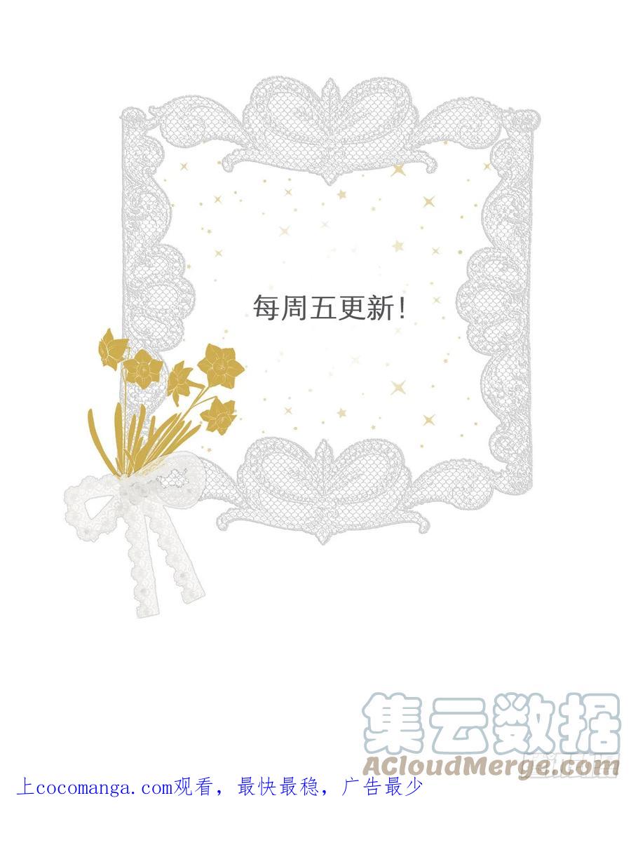饲龙手册 54 陛下有点不对劲！ 第82页