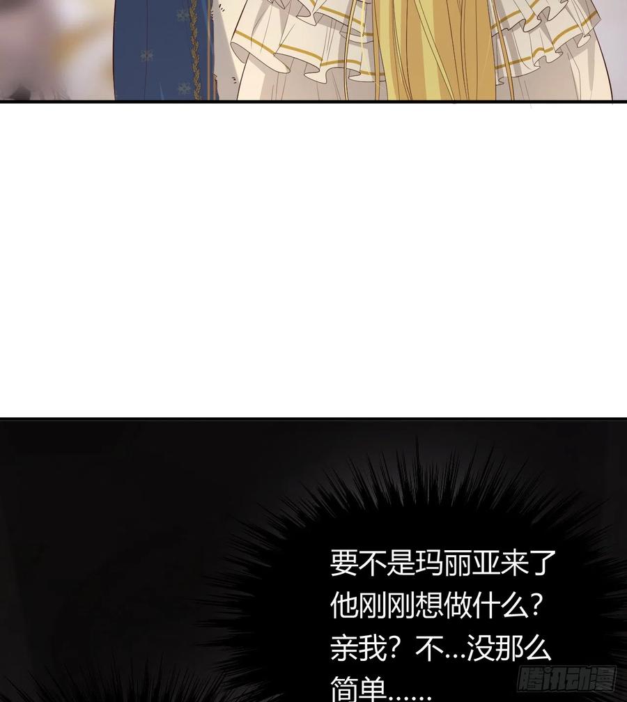 饲龙手册 54 陛下有点不对劲！ 第69页