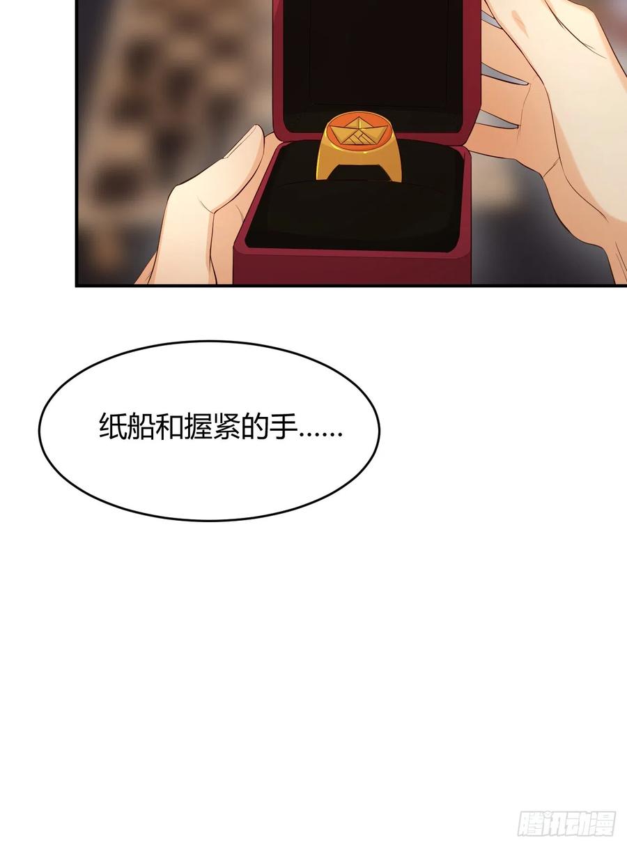 饲龙手册 54 陛下有点不对劲！ 第8页