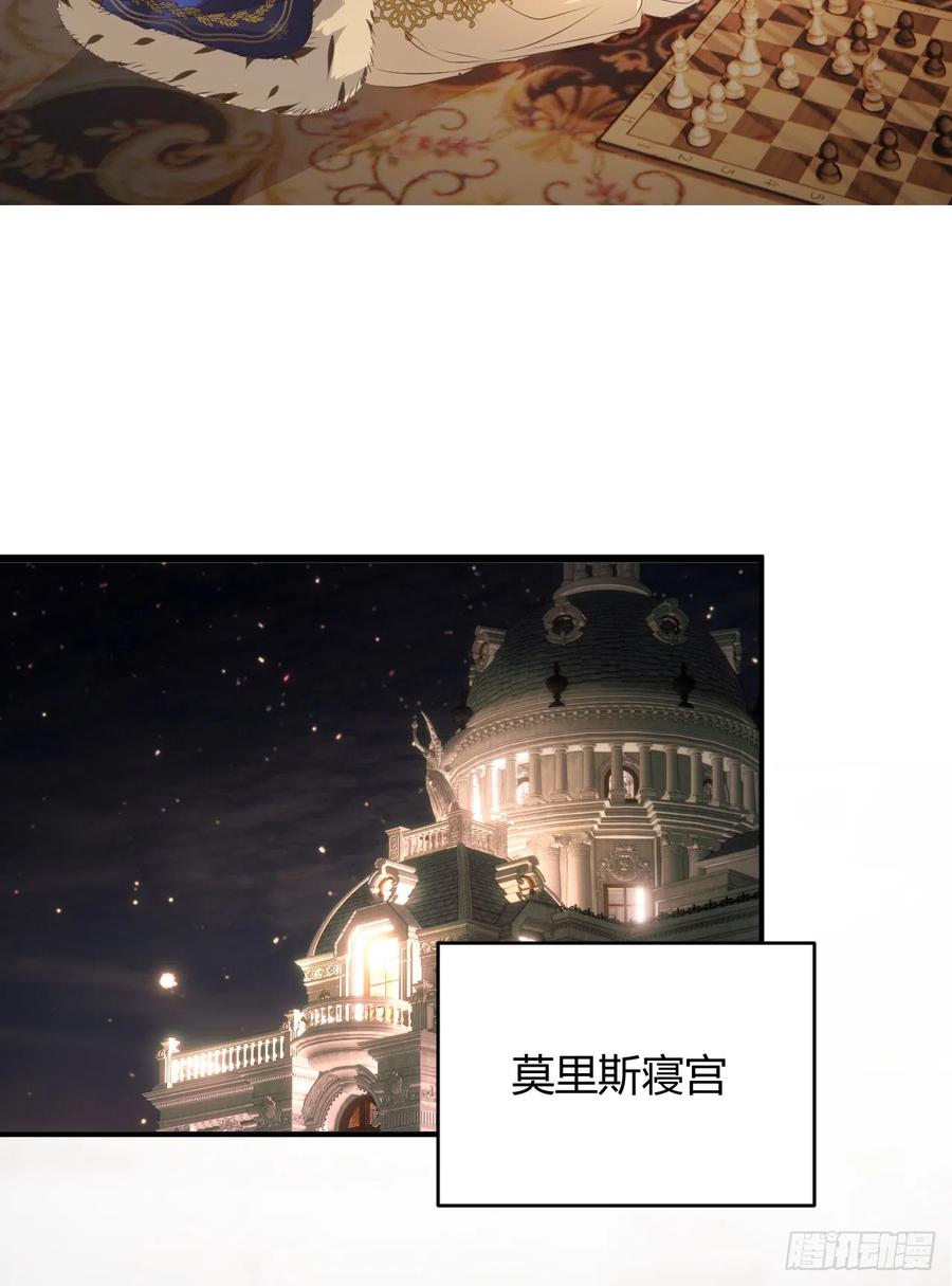 饲龙手册 54 陛下有点不对劲！ 第2页